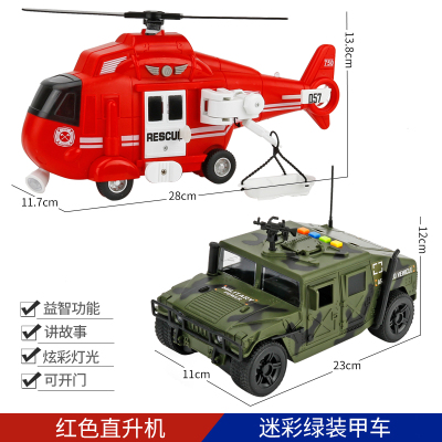儿童男孩大号军事悍马H1战车吉普越野车装甲车模型惯性玩具车钜惠2只装:迷彩绿装甲车+红色直升机