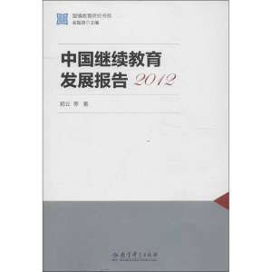 醉染图书中国发展报告97875041710