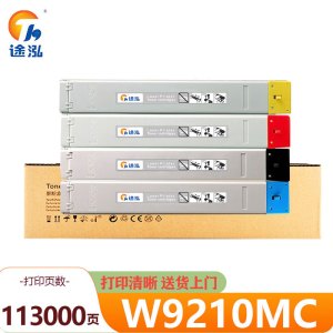 途泓 硒鼓 W9210MC 套