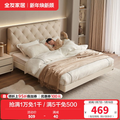 全友家居主卧大床现代轻奢软包床头皮艺床家用悬浮双人床板式床