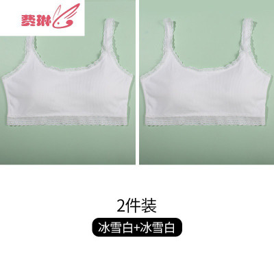 冰丝女童文胸少女发育期内衣女学生初中生高中生大学生小背心费琳