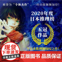 正版 心灵侦探城塚翡翠 相泽沙呼 日本推理小说 invert美少女倒序推理悬疑 午夜零点的灰姑娘雨天不去学校人民文学出版