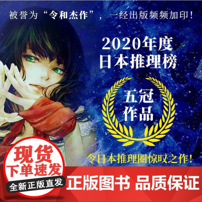 正版 心灵侦探城塚翡翠 相泽沙呼 日本推理小说 invert美少女倒序推理悬疑 午夜零点的灰姑娘雨天不去学校人民文学出版