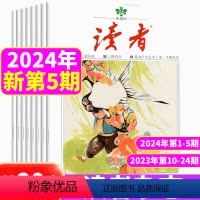 23年10-24期+24年1-5期 [共20本] [正版]2023年半年珍藏读者杂志2023年12/13/14/15/1