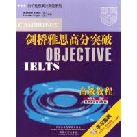 正版新书]剑桥雅思高分突破高级教程(1CD-ROM 1MP3)布莱克978756