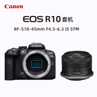 佳能(Canon) EOS R10微单相机+RF-S18-45mm F4.5-6.3 IS STM镜头 套装