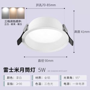 雷士照明led嵌入式防眩筒灯射灯窄边过道灯深杯客厅无主灯天花灯66