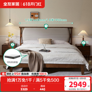 全友家居新中式简约现代实木床全实木双人床卧室软包床屏家具