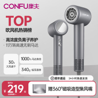 康夫(CONFU)高速电吹风机家用大功率速干大风力负离子恒温护发低噪音便携礼物礼盒吹风筒KF-F8
