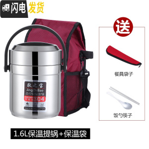 三维工匠保温桶饭盒304不锈钢3层保温饭盒超长保温12小时加厚保暖成人学生 304敬之宝三层1.6送保温袋餐具