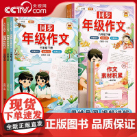 [央视网]斗半匠同步年级作文三年级下册四年级一二五六年级人教版小学生优秀满分范文大全素材积累写作技巧书五感法写作文全解T