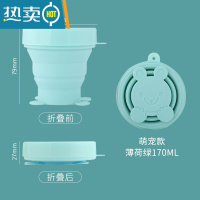 敬平硅胶折叠杯旅行迷你便携式洗漱杯子漱口杯可伸缩旅游压缩软水杯 萌熊-薄荷绿[170ML]