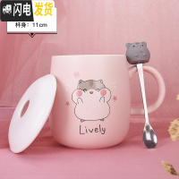 三维工匠杯子创意个性潮流陶瓷杯马克杯带盖勺可爱超萌少女家用咖啡喝水杯 ivey-卡通仓鼠杯[带盖勺][约50咖啡器具