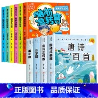 [10册]脑筋急转弯 +国学启蒙 [正版]抖音同款脑筋急转弯小学生注音版全套6册 漫画版儿童读物一二年级拓展思维阅读课外