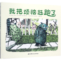 音像我把烦恼赶跑了