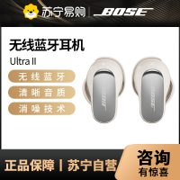 Bose QuietComfort 消噪耳塞Ultra II 经典黑 真无线蓝牙QC降噪耳机大鲨4代高清通话无晨雾白
