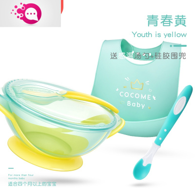 敬平cocome儿童餐具碗勺套装宝宝吃饭餐具婴儿便携防滑防摔辅食碗青春黄+感温汤勺+硅胶围兜