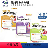 攻克阅读理解[4-6年级3册 在线测评版] [正版]SAP Conquer Comprehension Workbook