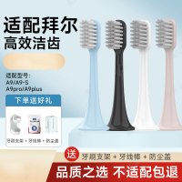 适配bair拜尔拜耳电动牙刷头A9-S/A9plus软毛通用替换刷头
