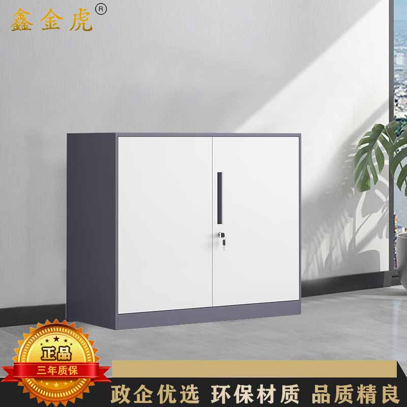 鑫金虎 拆装灰白套色矮柜铁对开门文件柜办公资料柜760*900*400mm