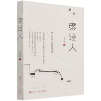 [N]缪经人-9787550043886