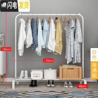 三维工匠晾衣架落地挂衣架折叠宿舍用室内卧室学生晒衣架家用凉衣服杆架子 白色——普通款[130宽] 1个晾衣架配件