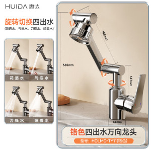 惠达(HUIDA ) - TY11 机械臂面盆水龙头招财喵洗脸盆洗手盆冷热龙头卫生间家用 旋转机械臂-4功能出水