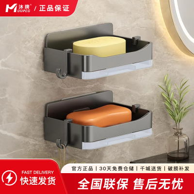 免打孔肥皂盒皂盒香皂卫生间壁挂式沥水盒家用浴室香皂置物架