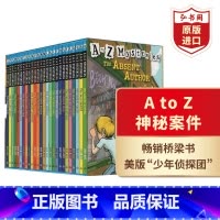 [正版]A to Z神秘案件系列26册盒装 神秘事件英文原版 A to Z Mysteries桥梁章节书 儿童侦探冒险