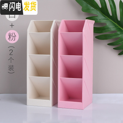 三维工匠笔筒斜插式ins简约北欧个性收纳盒五格学生用创意时尚可爱塑料笔架少女心小清新多功能桌面文具收纳 两个/白色+粉色