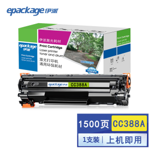 伊派CC388A一体式硒鼓适用于P1008 M128FN M226DN M202N