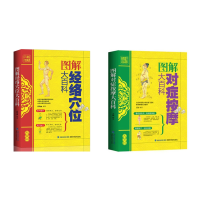 音像图解大百科(全2册)青葫芦