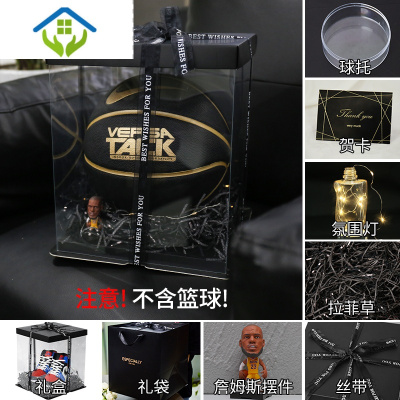 御蓝锦装篮球礼盒送男友男生礼物盒正方形礼品包装盒生日礼物盒鞋盒透明包装黑色全套礼盒摆件送贺卡尺寸26*26*包装盒