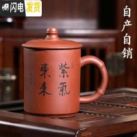 三维工匠大容量紫砂杯宜兴全手工带盖泡茶非陶瓷办公喝水大茶杯子批量刻字 紫气东来(两件减4元)