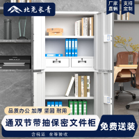北尧长青电子保密柜文件柜档案资料柜钢制保险柜智能密码锁灰白通双节带抽