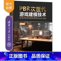 理科 [正版]新书 PBR次世代游戏建模技术(3ds Max+ZBrush+Substance Painter+Marm