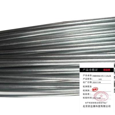 好企来 热镀锌铁丝18号 11.2kg 盘