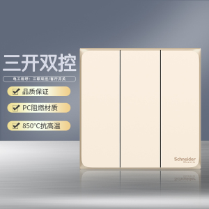 施耐德电气开关插座 皓呈珍珠金 电源插座86型面板 家用墙壁式 五孔一开弱电插座
