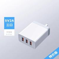 三接口充电器usb插头5V2A单头通用手机充电头多口快充车载蓝牙音响万能