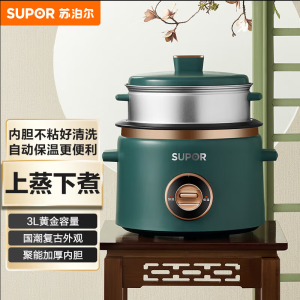 苏泊尔(SUP0R)电饭煲家用迷你蒸煮电饭锅3L升宿舍多功能煮饭锅2-4人电饭煲电饭锅SF30B705B