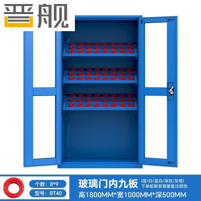 晋舰重型加厚刀具柜多功能刀柄柜车间数控刀具收纳柜玻璃门内九板BT40