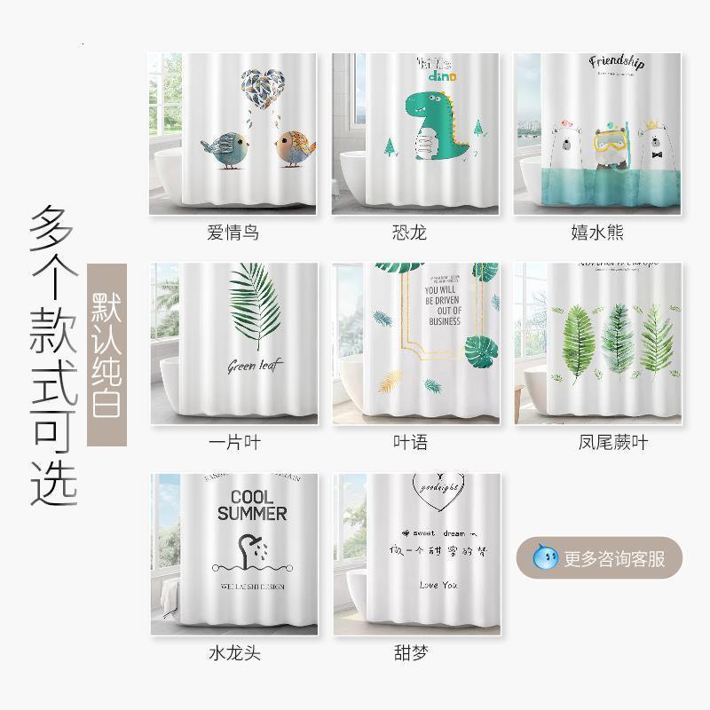 家柏饰(CORATED)卫生间洗浴帘子厕所隔断防水布干湿分离浴室防霉浴帘洗澡加厚窗帘