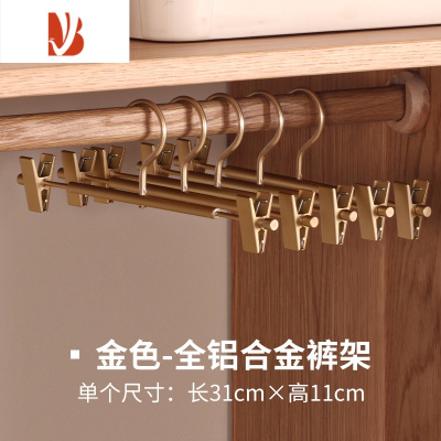 三维工匠家用防滑全铝合金裤架裤夹太空铝裤夹子内衣不锈钢裤子架衣架