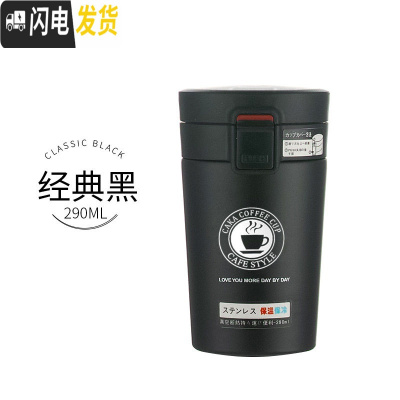 三维工匠创意保温杯女士ins便携潮流小杯子男日式水杯网红学生简约咖啡杯 黑色290
