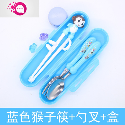 敬平儿童学习筷宝宝吃饭训练用餐具小学生纠正筷子不锈钢勺子叉子套装天蓝色猴子3件套+盒