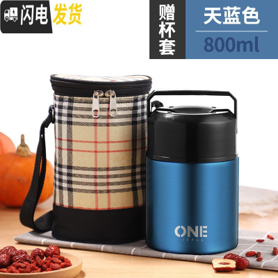 三维工匠焖烧壶便携大容量锅装汤保温桶手提小型饭盒上班族汤杯焖粥闷烧罐 天蓝色-800+饭盒袋