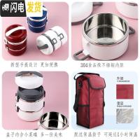 三维工匠学生304不锈钢便当盒便携双层1人小型上班族多层超长保温桶饭盒女 尚乐能2层酒红色(含袋)