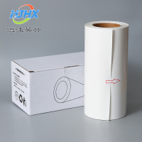 HJHX恒江昊兴 标签胶贴260mm*19m(计价单位:卷)白色