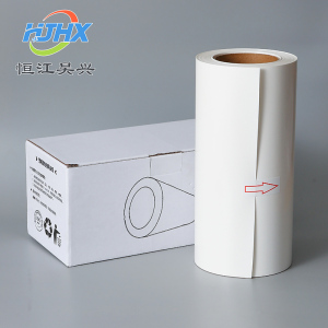 HJHX恒江昊兴 标签胶贴260mm*19m(计价单位:卷)白色