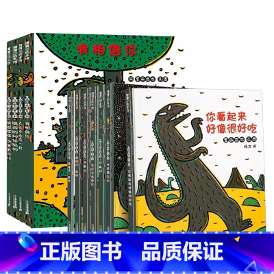 [全11册]宫西达也恐龙系列绘本 [正版]全套11册宫西达也恐龙系列绘本第一二辑宝宝绘本0-3-6岁套装7册我的爸爸是奥